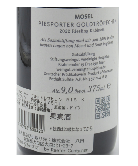 50-548 BL ピースボーター ゴールド RI カビネット ハーフ 22