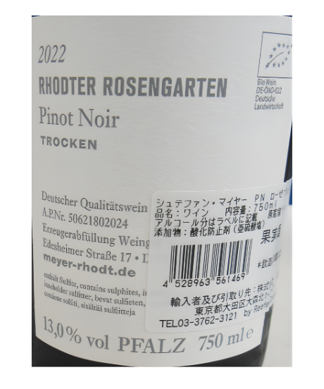 56-185BL ローター ローゼンガルテン PN 22