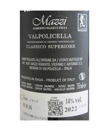 70-764 BL ヴァルポリッチェラ サンペレット 22