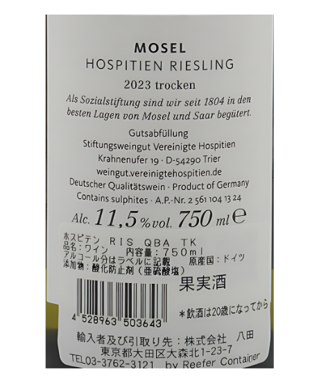 50-546 BL  ホスピテン リースリング 23